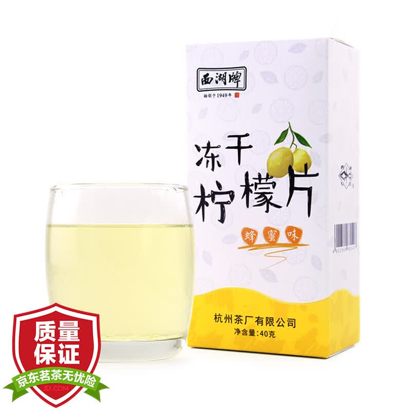 West Lake honey freeze-dried lemon slices tea tablets dried fruit tea water tea 40g West Lake honey freeze-dried lemon slices tea tablets dried fruit tea water tea 40g