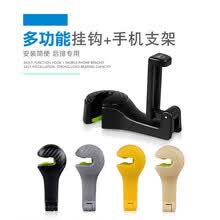 phone-accessories-Soporte creativo del tel&eacute;fono m&oacute;vil del gancho del asiento trasero on JD